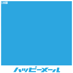 ハッピーメール